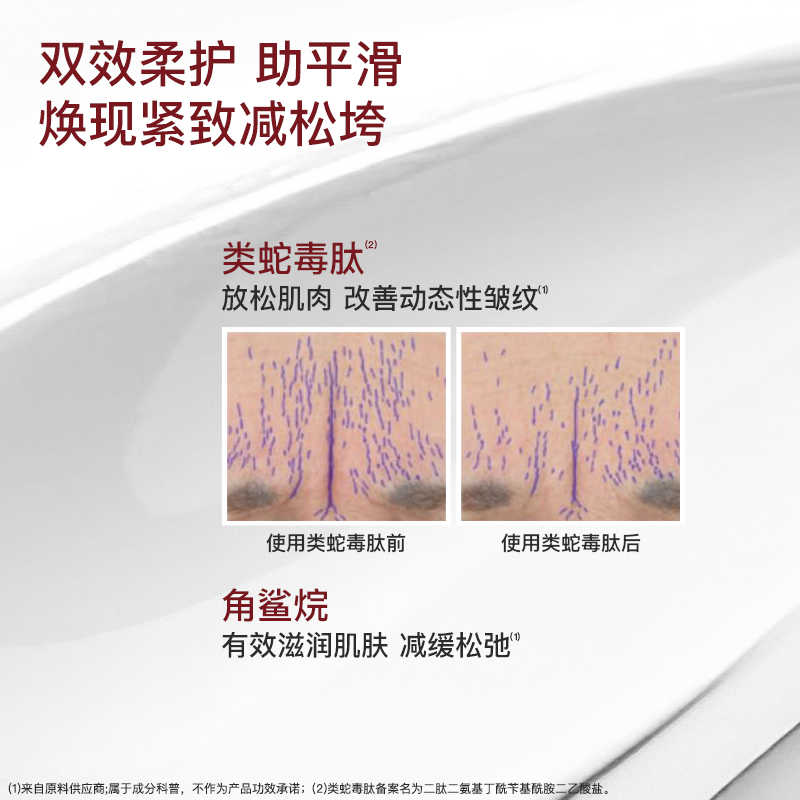 BIOLAB听研至臻凝时抗皱乳霜颈膜紧致保湿