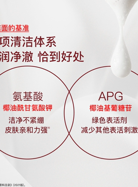 【小美盒】建构洁面乳20g/支氨基酸APG洗面奶温和不紧绷