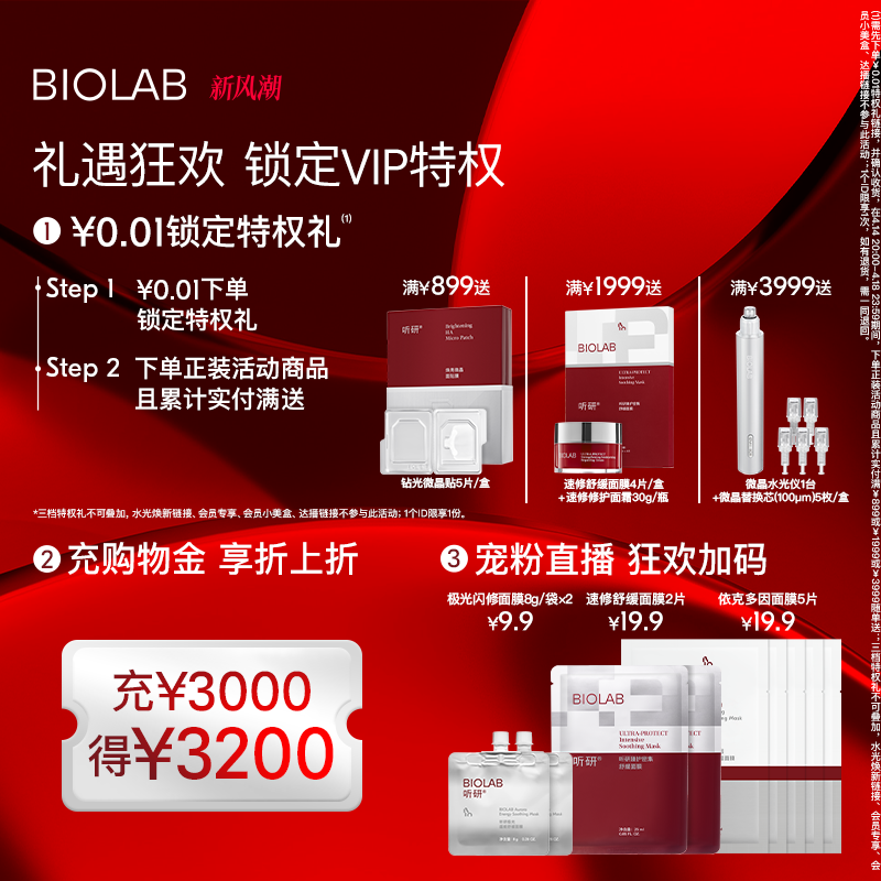 BIOLAB听研玫瑰睡美人面霜保湿舒缓紧致滋养