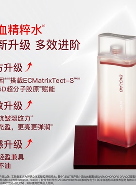 听研龙血精粹水建构精粹水湿敷精华水抗皱紧致修护