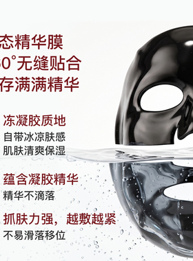 【杨颖同款】听研蕴能紧塑胶原多肽黑钻面膜紧致抗皱精华膜U先