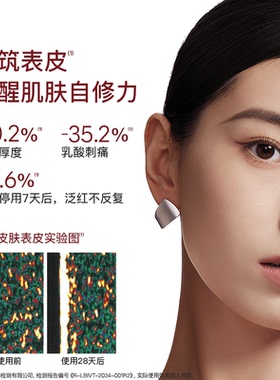 听研精华灵芝水5d水套组保湿舒缓滋养搭配水光仪