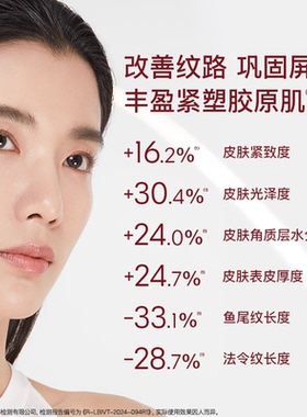 BIOLAB听研561冻干精华修护紧致