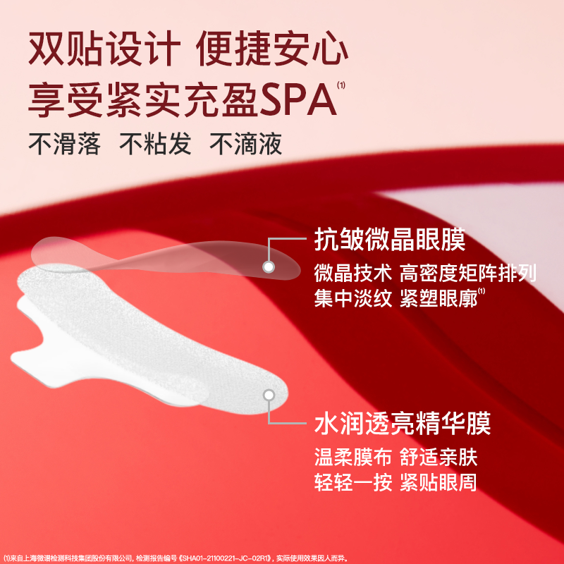 BIOLAB听研小骨头微晶眼膜抗皱紧致玻尿酸保湿修护