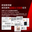 全嘻嘻同款超升精华超上扬听研蕴能紧致胶原次抛超升次抛精华液