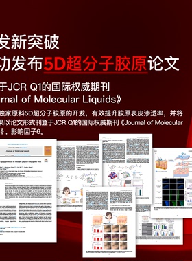 全嘻嘻同款超升精华超上扬听研蕴能紧致胶原次抛超升次抛精华液