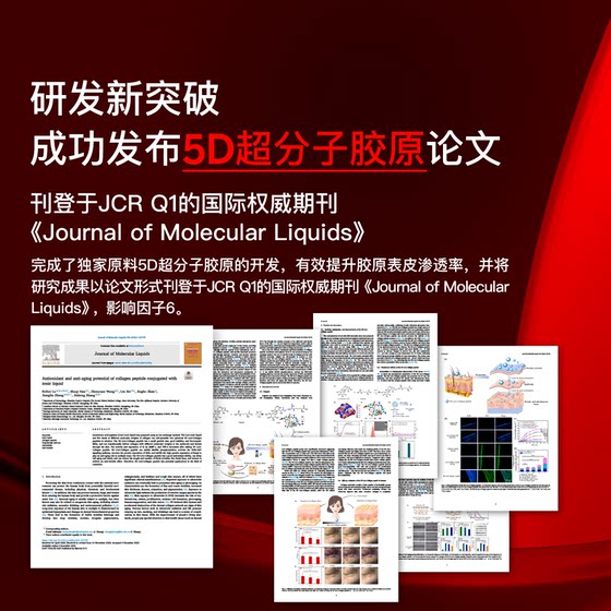 全嘻嘻同款超升精华超上扬听研蕴能紧致胶原次抛超升次抛精华液