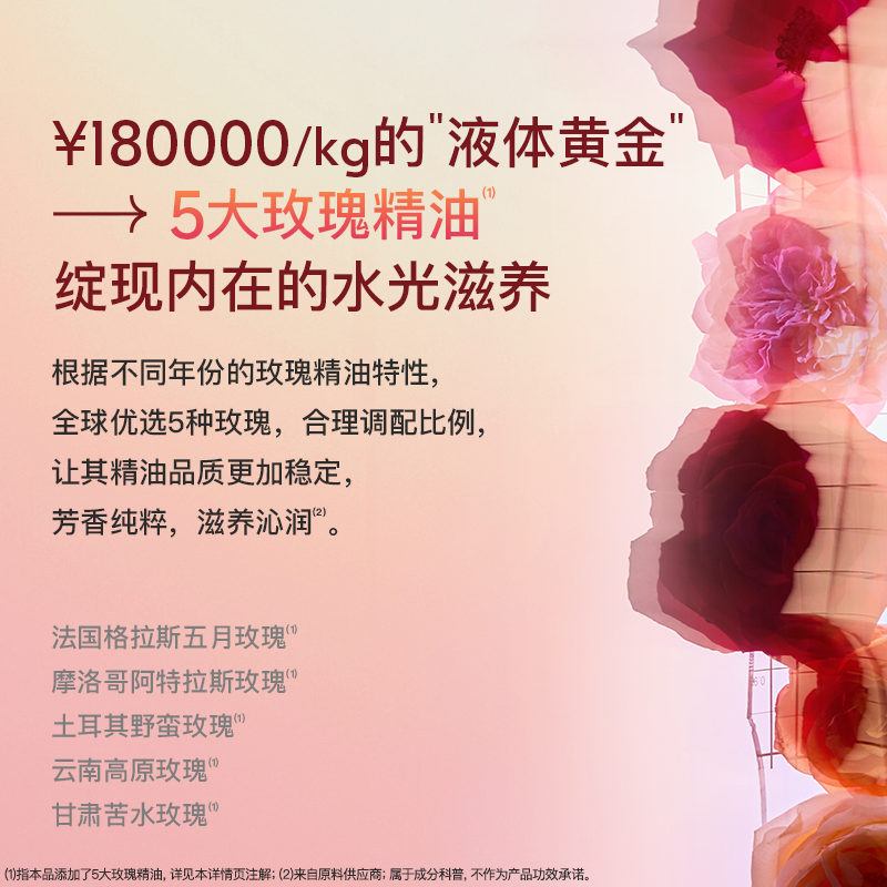 BIOLAB听研玫瑰粉钻面膜滋养修护保湿