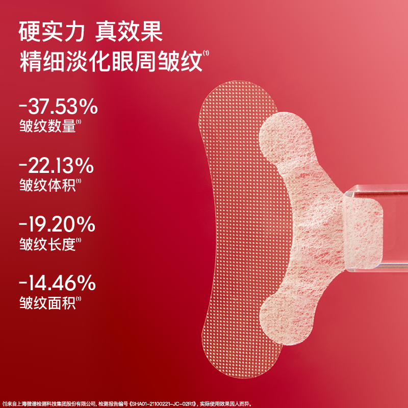 【雨辰推荐】BIOLAB听研小骨头微晶眼膜 玻尿酸淡化细纹紧致