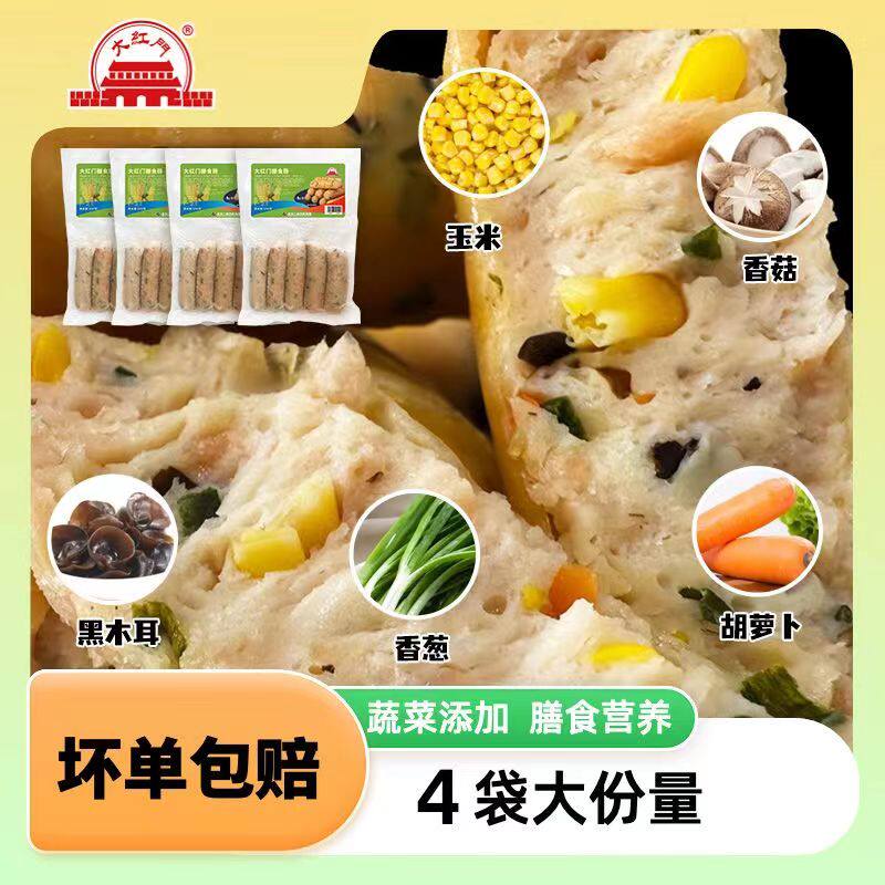 大红门罗勒味240g纯香肉肠肠热狗肠 大红门二商香肠/腊肠