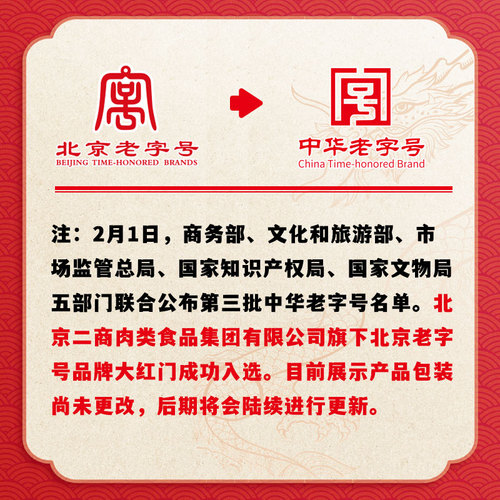 大红门串串香肠广式腊肠腊肉甜酒味125gx2包正宗甜味广味短肠香肠