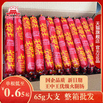 King of the Great Red Door Wang 65g * 50 Whole Boxes Superior Fire Leg Sausage Ready-to-eat Sausage Zero Food Noodle Partner Meat Sausage