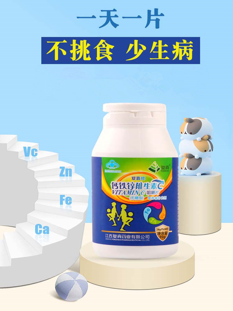  雅妍保健品钙铁锌/钙镁