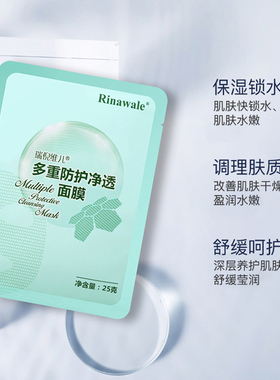 康婷瑞倪维儿多重防护净