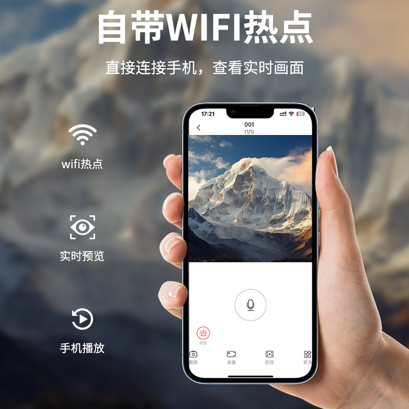 摄像头无线手机远程视频分享高清夜视WiFi自身热点连接可移动监控