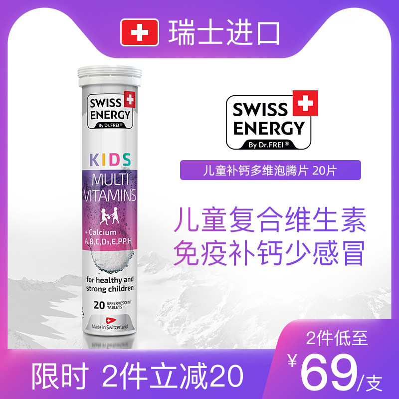  SwissEnergy海外维生素C