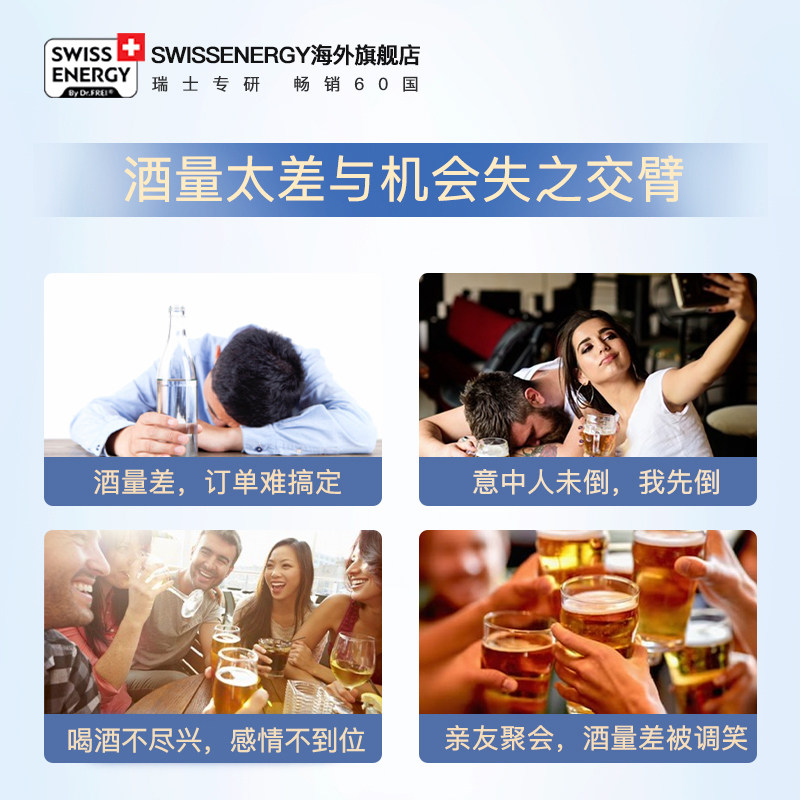 swissenergy瑞士丸醒酒糖片增酒量 SwissEnergy海外蓟类