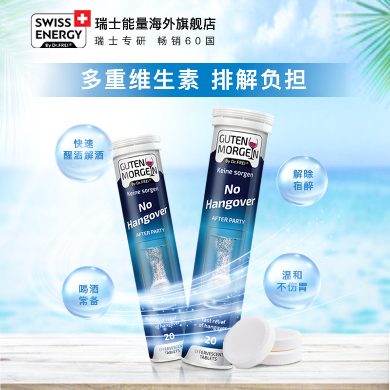  SwissEnergy海外蓟类
