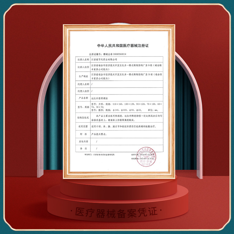 官方旗舰店正品万痛筋骨贴送万痛筋骨油通用型肩周颈椎腰椎膏药贴,淘宝优惠券,粉丝福利购,淘宝优惠卷