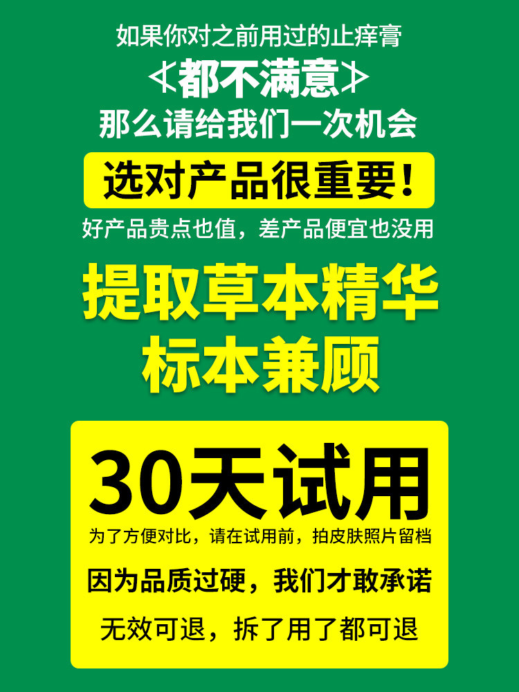 神农艾草过敏瘙痒全身痒止痒膏 杨工坊皮肤消毒护理（消）