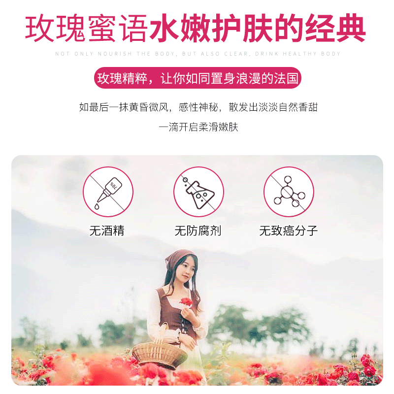 玫瑰水天然大瓶大马士革玫瑰纯露湿敷水海藻面膜保湿提亮补水精油