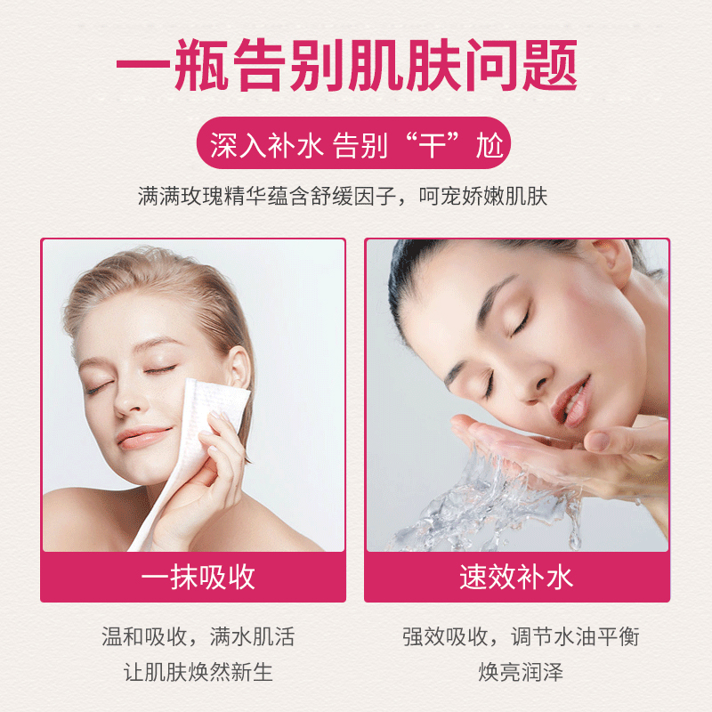 玫瑰水天然大瓶大马士革玫瑰纯露湿敷水海藻面膜保湿提亮补水精油