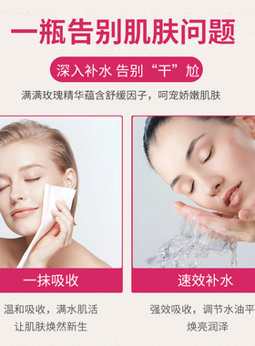 大马士革玫瑰纯露保湿水