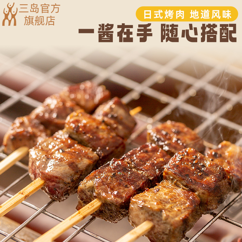 三岛 日式烤肉汁BBQ烧烤酱烤肉酱调味料腌料烤肉蘸料汁220g/瓶 - 图1