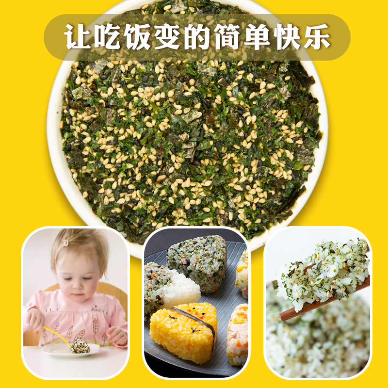 三岛海苔香味松即食芝麻拌饭料儿童宝宝寿司海苔碎日式饭团配料 - 图1