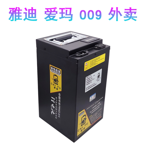 驰兔雅迪DE3电动车深远60V星恒电摩锂电池72V外卖三轮车爱玛台铃 - 图3