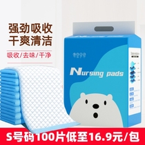 Pooch Urine Mat Kitty Puppy Water Absorbent Pee Sheet Urine Not Wet Water Absorbent Pad Bamboo Charcoal Deodorant Rabbit Thickened Pet Diaper