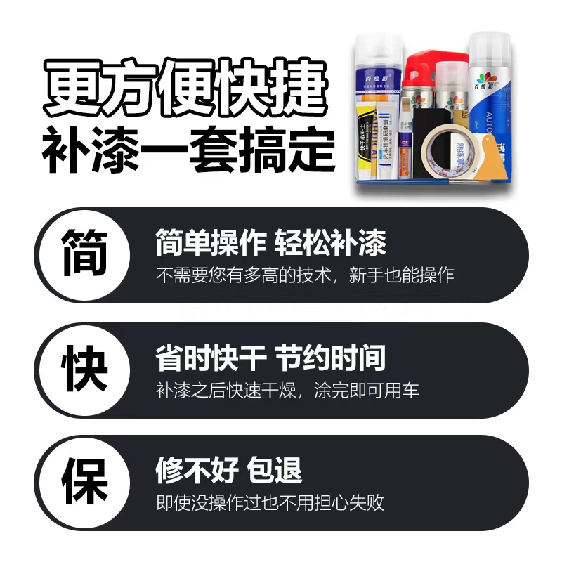 2023款天籁补漆笔曜石黑珠光白珍珠白色日产新天籁原车漆修复神器 - 图0