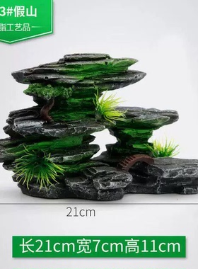 鱼缸假山装饰品 水族箱造景水草套餐 仿真石头假山造景树脂小摆件