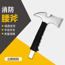 Fire Waist Axe Steel Waist Axe Fire Waist Axe Camping Hand Axe Broke and Escape Fire Tools Fire Station
