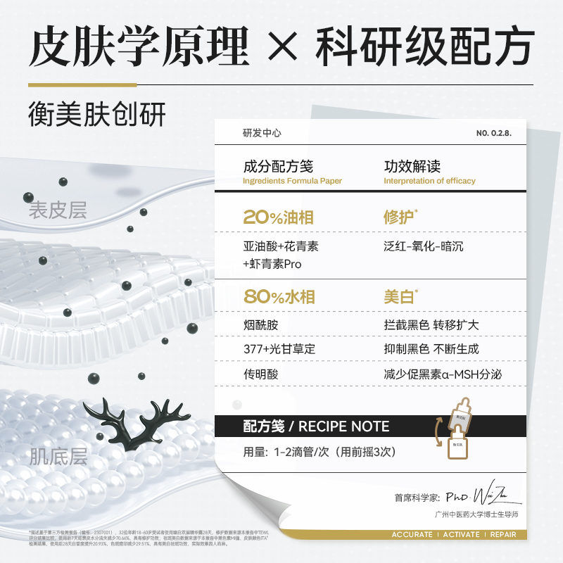 【618立即抢购】修白瓶美白淡斑面部精华液提亮去暗沉烟酰胺精华