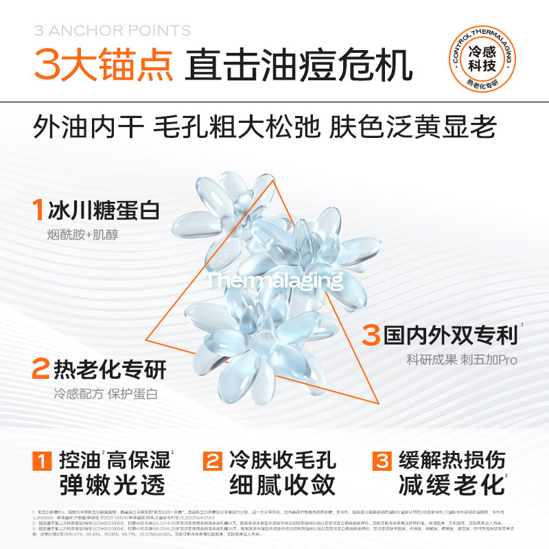衡美肤补水保湿霜高保湿冰凌霜