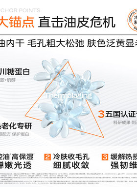 衡美肤冰凌霜乳霜夏季新品
