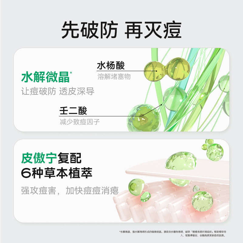  衡美肤液态精华