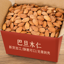 Original Taste Batan Wood Nuts Big Almonds 500g Parta Wood Kernel Dry Fruits Snack Batan Wood Walnut Fried Stock Salted