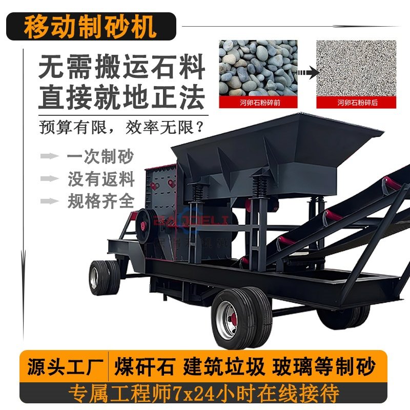 大型移动箱式建筑垃圾制砂机鹅卵石风化石头碎石机页岩锤式破碎机,淘宝优惠券,粉丝福利购,淘宝优惠卷