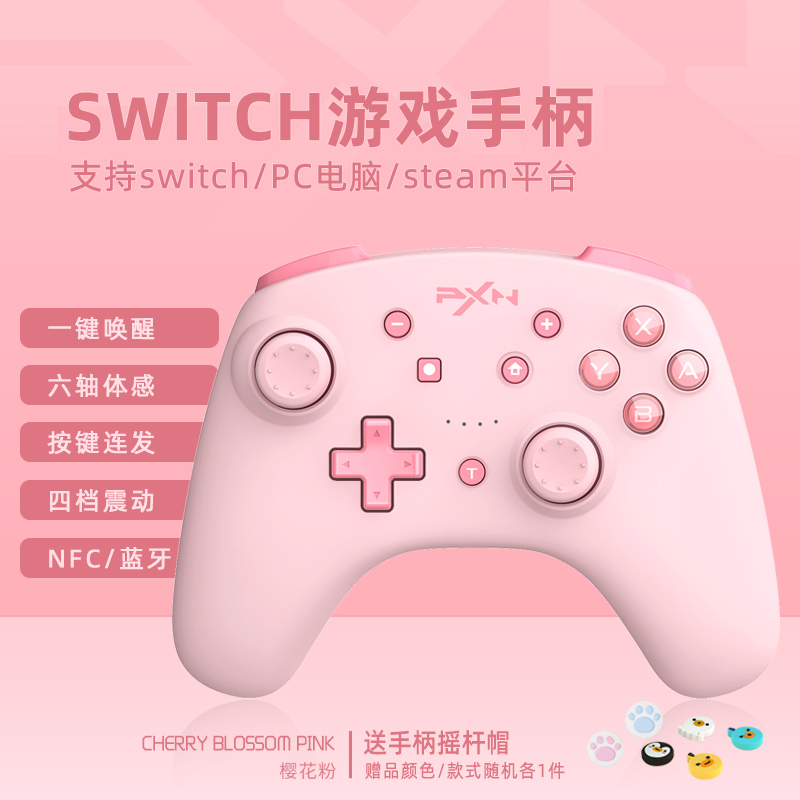 莱仕达switch oled日版IOS游戏手柄pc电脑版pro原神steam双人成行ns王国之泪艾尔登法环电脑摇杆游戏机 - 图0