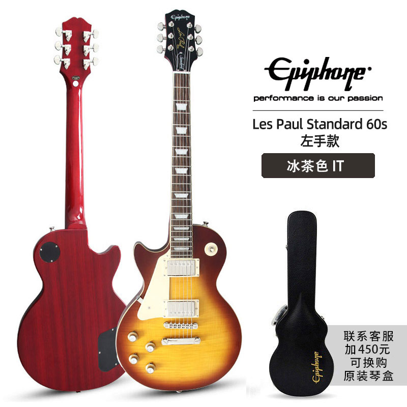 Epiphone依霹风Les Paul Standard 50s/60s左手摇滚电吉他Custom - 图2