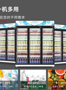 百利风冷饮料柜三开门冷藏展示柜商用冰箱超市双门冰柜啤酒柜