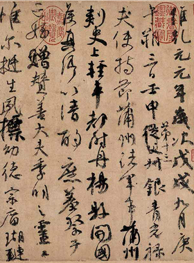 唐颜真卿祭侄文稿书法临摹挂画