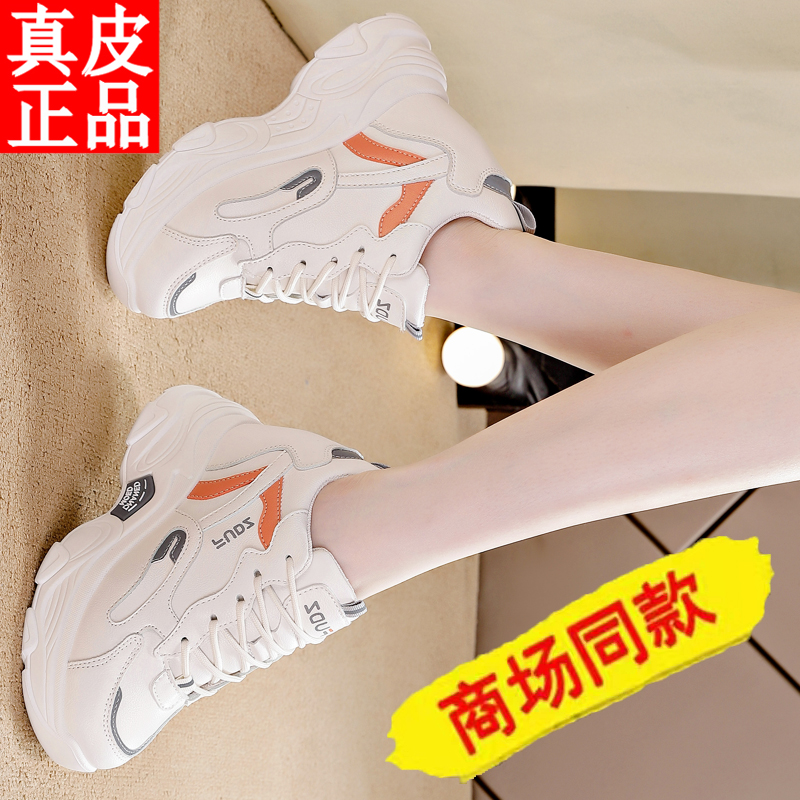 真皮小白鞋女2022秋冬新款加绒棉鞋内增高女鞋休闲百搭运动老爹鞋