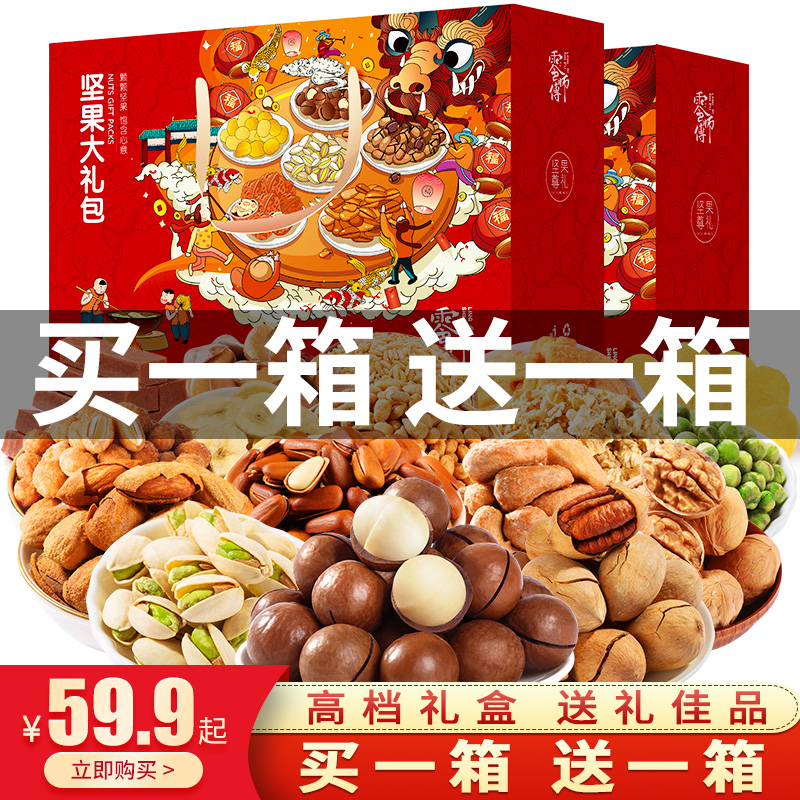 端午节坚果礼盒装端午礼品干果零食大礼包送礼佳品走亲戚送长辈-图3