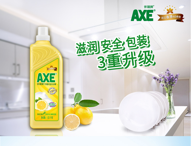 AXE斧头牌洗洁精8大瓶家用家庭装去油食品级不伤手洗果蔬大桶装