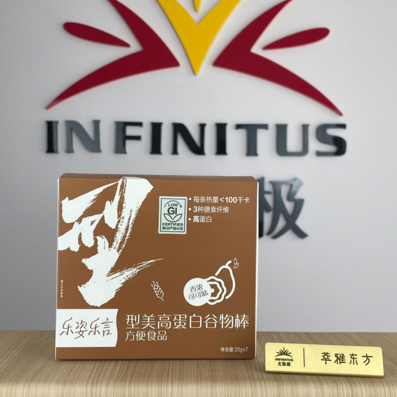 无限极乐姿乐言型美高蛋白谷物棒方便食品INFINITUS正品25g*7包邮 - 图0