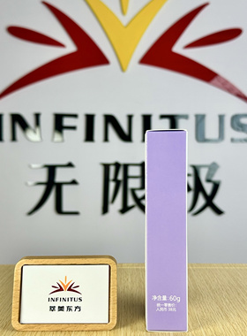 无限极心维雅倍护润手霜