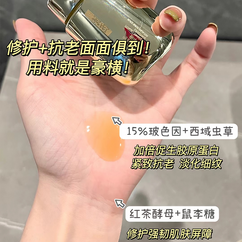 羽西鎏金瓶虫草焕臻凝时修护精华液30ML抗衰老紧致15%玻色因二代-图1